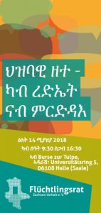 FlueRa_Dialogkonf_Hilfe_zSoliSchwerp_Eritrea_Flyer_TI